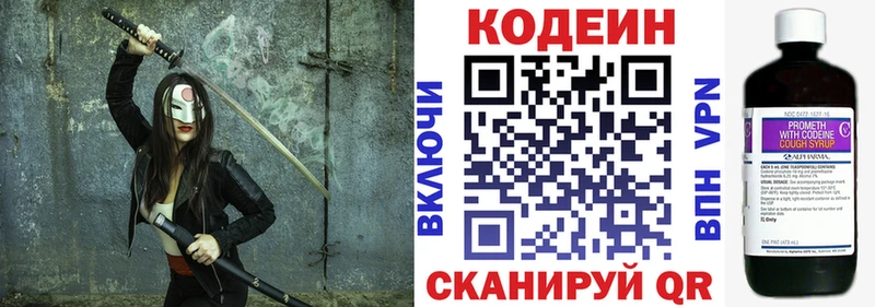 Кодеиновый сироп Lean Purple Drank  Купить закладки  Лаишево 