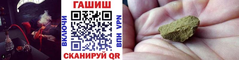 ГАШ VHQ  Купить закладки  Лаишево 