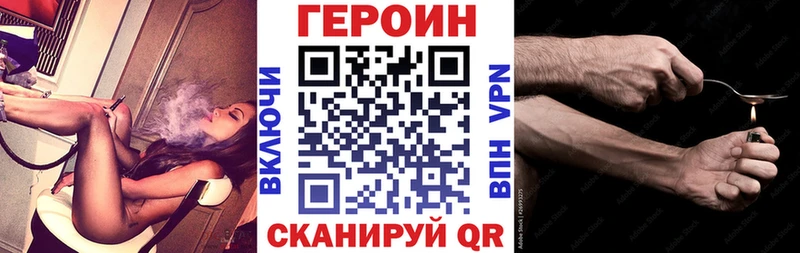 Героин хмурый  Купить закладки  Лаишево 