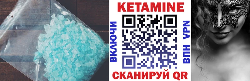 Кетамин ketamine Лаишево