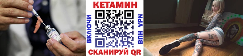 Купить закладки  Лаишево  КЕТАМИН VHQ 