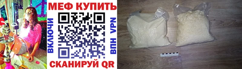 МЕФ кристаллы Лаишево