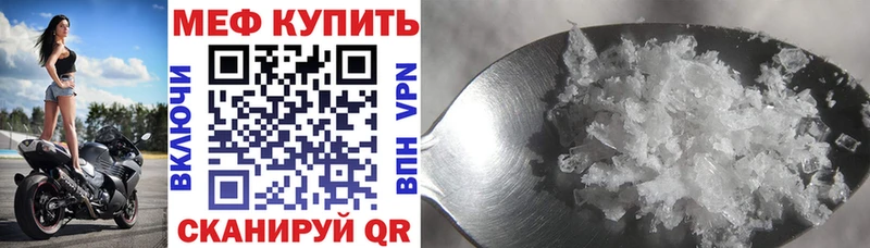 Мефедрон кристаллы  Купить  Лаишево 